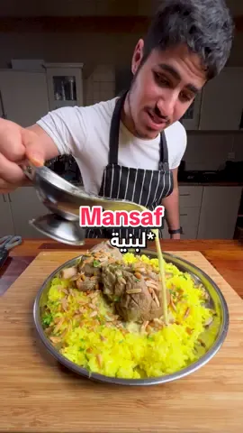 Mansaf | 🇯🇴🍚🥩 | منسف 