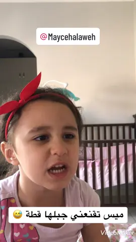 #سورية #CapCut #ميس_حلاوة #مضحك #نجوم_صغار_احمد_حلمي #بنات #مالي_خلق_احط_هاشتاقات #instagood #instagram #cute #كوميدي #مشاهدات_تيك_توك  kids#kidsيديا #
