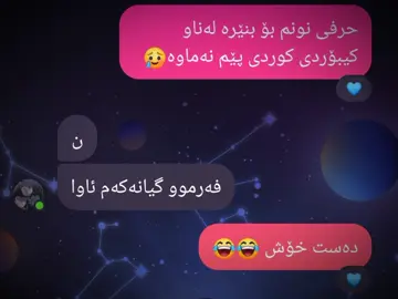 من مردم😂💔#vip #foryou #maryamoon #هەولێر_سلێمانی_دەهۆک_ڕانیه_کەرکوک 