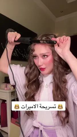 جربوها وربي حتدمنوها زيي 👸🏼😍 #قمـ🌙 #تسريحات #fypage #virall #foru 