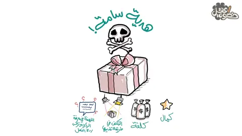 الهدايا السامة 🤢🎁 مقطع مهم للزوجين قبل العيد  مع ياسر الحزيمي 🎙️ #ياسر_الحزيمي 