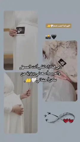بايه اسبوع صرتي🥺🤍#ربي_لاتذرني_فردا_وانت_خير_الوارثين #فيديوهات_حوامل💗💙 #تاغولا_للحامل🥺❤️‍🔥 #تاغولا #بيبي_عبودي👶🤍 #صلو_ع_نبي #ام_عبودي🧚‍♀️💙 #CapCut 