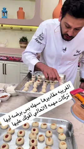 الوصفة : الغريبة ٢كوب سمنة كوب سكر بودر ٤كوب دقيق ٢م ك كاسترد بودر باكو فانيليا  