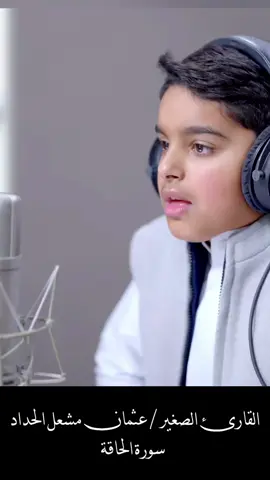 #قرآن_كريم#لا_اله_الا_الله#محمد_صلى_الله_عليه_وسلم#اللهم_صلي_على_نبينا_محمد#الله_اكبر#استغفرالله#ربي_اغفر_لي_ولوالدي#ربنا_لا_تزغ_قلوبنا_بعد_اذ_هديتنا#ربنا_ظلمناانفسنا_فاغفر_لنا_وارحمنا#تلاوات#تلاوة_خاشعة#صدقة_جارية#عثمان_مشعل_الحداد 