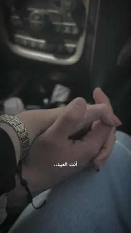 #CapCut  انت العيد ♥️#حُب #اكسبلورexplore 