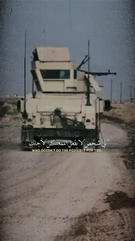 #الجيش_العراقي #وزارة_الدفاع #رئيس_اركان_الجيش #القوات_الخاصة_العراقية #اشباح_الدفاع #امن_الحشد #جهاز_مكافحة_الارهاب #جهاز_مكافحة_الارهاب_الفرقه_الذهبيه #عمليات_بغداد #كركوك_طريق_بغداد #الحشدالشعبي #الشرطة_الاتحادية #قيادة_شرطة_محافظة_بغداد #foryou #viralvideo #حسحس #جيش_حسحس #fypシ 