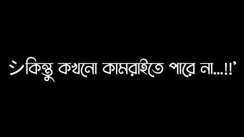 তোরা শুধু ঘেউ ঘেউই করতে থাকবি কিছু করতে পারবি না..!!😎🤧 #nazmul_sk_21 #foryou #foryoupage #trending #videos #fyp #growmyaccount #tiktok #lyricsvideo #support #official @TikTok @TikTok Bangladesh 