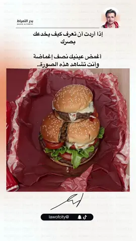 #بدر_التمياط #خدعة_بصرية #نكت_مضحكة #اكسبلور #اكسبلورexplore #الشعب_الصيني_ماله_حل😂😂 #الرياض #مكة_المكرمة #السعودية #foryou #fyp #foryou 