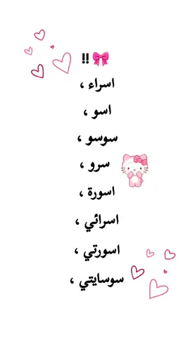 اسميي🫣🩷#حبيتك_قد_الحب_الي_فكل_العالم #لايك__explore___ #explorepage #foryoupage 