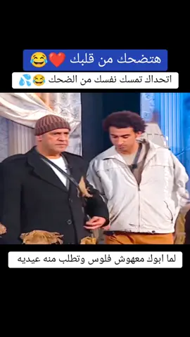 علي ربيع #elsayedtv5 