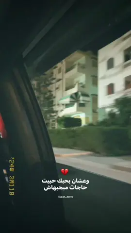 خلتني اخاف علي حبي ليك💔#شيرين_عبدالوهاب  #fyppppppppppppppppppppppp #اكسبلورexplore #foryoupage #fypシ゚viral 