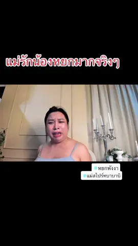 มีแต่คนรักและเอ็นดูจริงๆ🥰 #fypシ #tittokuni #NikaYok #หยกพังงา #MGT2024 #supannika #ขึ้นฟีดเถอะ 