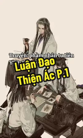 Luận đạo thiện ác P.1 #látradio #phàmnhântutiên #vongngu #hànlập #thiệnthi #truyệntutiên #đạo 