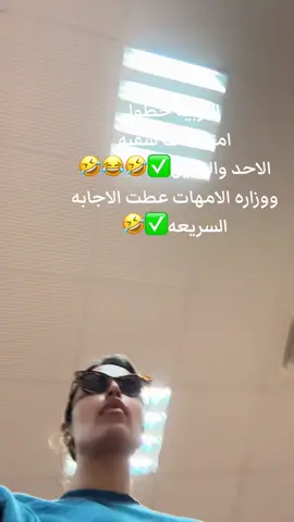 وصل الرد؟ هذه نهايه القرارات الي تطلع بالعطله 😂😭فصلت ا نا عاد #الشعب_الصيني_ماله_حل😂😂 