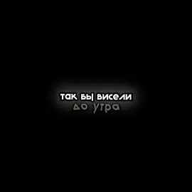 Все треки и футажи в моём тгк (@Tasher5) // Трек  Lost Angeles - FRIENDLY THUG 52 NGG #футажTASHER  #TASHER  #футажитекста  #футажи  #футажиначерномфоне  #speedsongs  #speedup  #fyp #господиспасибочторядоместьдрузья #LostAngeles  #friendlythug52ngg