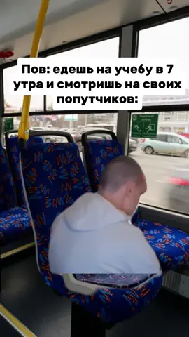 Было такое?  #мем #врек #маршрутка #glavstroy #gammyinside 