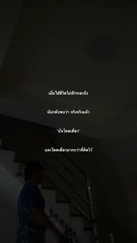 เพียงบนทางเดินที่ว่างเปล่า ☺️  | #เธรด #ฟีดดดシ #fyp #สตอรี่ #เปิดการมองเห็น #เอาขึ้นหน้าฟีดที 