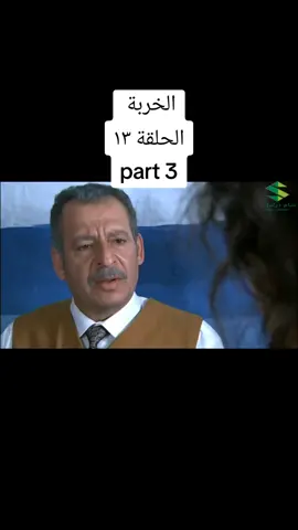 متابعتكم تسعدنا 😍😍 #الخربة#يلاتوك#مسلسلات#yalatok#tiktok#foryoupage#fyp 