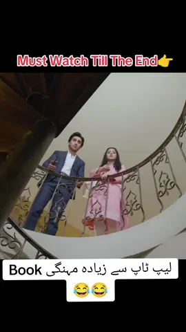 Pakistani Drama Funny Moment😂 #foryou #foryou #foryoupage #viral #goviral #growmyaccount #viralvideo #fyp #fyppage #4u #4upageシ #trending #explore #unfreezemyacount #fairytail #umeed #farjad #viralvideo #viraltiktok #drama #pakistanidrama #funny #funnyvideos #100k #1millionaudition #monitizedviews #2024 #pakistani #videoclip