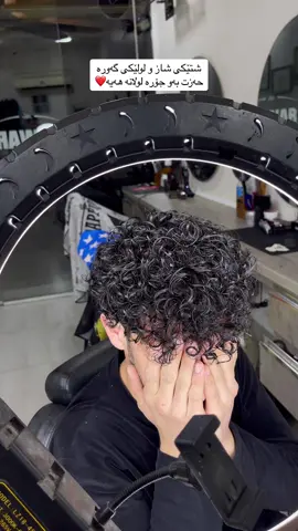 شتی راقی ، لولی گەورە هەر وا جوانە❤️ #foryou #lawa #barber #barbershop #foryoupage #edite #fyp 