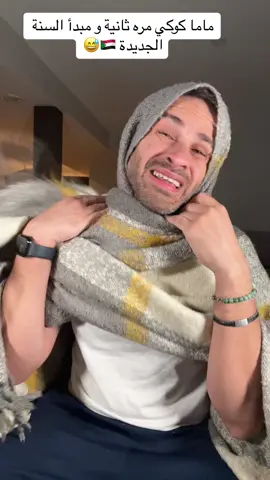 ماما كوكى #السودان #السودان🇸🇩 #ماما_كوكي #كوثر_عبدالله #ترند_تيك_توك #ترند_السودان #الخرطوم #الخرطوم_السودان @Kawther Abdalla 