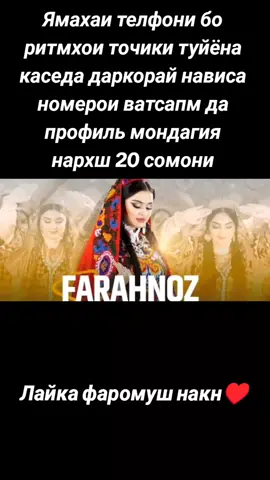 #арусихушкилимо #туймуборак #ямаха #топчик🔥 #точикистон #точик  #арусихушкилимо