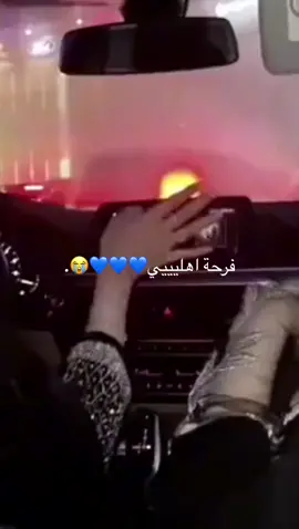 وعلىٰ فـرحنا مابقىٰ شي😍😭💙💙💙.