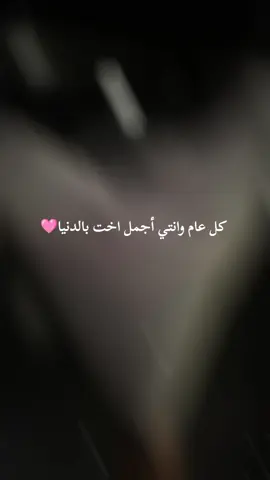 @غـــ亗ــــيمㅤ『♈️』،ツ. ♡. ♡ㅤ ❍عيد ميلاد سعيد 🩷✨#لايكات #لايك_فولو #مالي_خلق_احط_هاشتاقات 