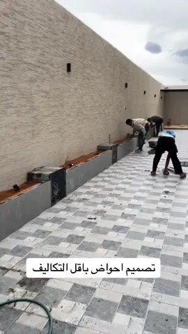 #جلسات_خارجية #شلالات_نوافير #احواض_زراعه_صناعى 