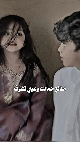 اطالع جمالك ᥫ᭡ #راشد_الماجد #جمالك #اطلع #السعودية #العراق #humor #تصميم #تصميم_فيديوهات🎶🎤🎬 #ذوق #جبراتت📮 #حركه_اكسبلور #capcut #ترند #تصميمات #تيك_توك #tiktok #fypシ #fypシ゚viral #fypシ゚viral #فالو #تصميمي@علي ألآفي 