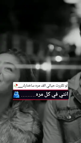 #عبارات_حب🧸🖤#عاشق_اميرتي#My_princes#حالات_حب#fypシ゚vira#تصميمي🎬🙅#fypシ゚viral#furyou#fypシ゚viral🖤tiktok☆♡🦋myvideo#تصميم_فيديوهات🎶🎤#عيد_مبارك#حالات_حب_رومانسية#explore#حالات_واتس 