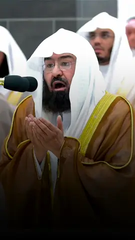 دعاء جميل الشيخ #عبدالرحمن_السديس #المسجدالحرام @🔷️|روائع السديس|🔷️ 