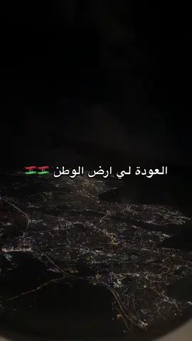 #العيد_في_ليبيا_نكها_خاصه #تركيا🇹🇷اسطنبول #ليبيا🇱🇾 #العجيلات #Aceal_Alfhre 