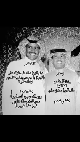 افضضل ددو 😢#خالد_عبدالرحمن #محمد_عبده #ابعتذر #tiktok #foryou #4u #fypシ #pov #explore #fyp 