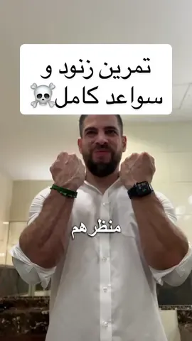 شد براغيك و جربهم🔩 • • • #fyp #Fitness #kuwait #الكويت🇰🇼 