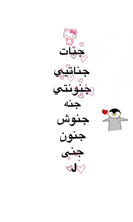 احب اسمي😔💋💋. #تصاميم_جَنات🎧 #تصاميم_جنات🤍 #الشعب_الصيني_ماله_حل😂😂 #تصاميم_جَنات🎧 #تصاميم_جنات🤍 #خمطين_اعتبرج_فانزه_الي💆🏻‍♀️ #تصاميم_جنات #foryou 