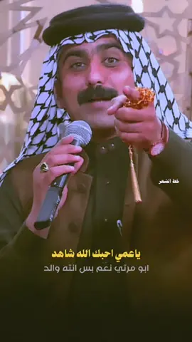 هاي العمك ابو المره دزهه 😉 #قناتي_تليجرام_بالبايو💕🦋  #بيج_خط_الشعر #fypシ  #خط_الشعر #حسين_الزهيري 