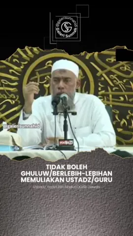 TIDAK BOLEH GHULUW BERLEBIH-LEBIHAN MEMULIAKAN USTADZ/GURU #dakwahtauhid #kajianislami #dakwah_islam #kajiansalaf #dakwahsunnah #kajiansunnah #kutipanceramah #ustadzyazidjawas 