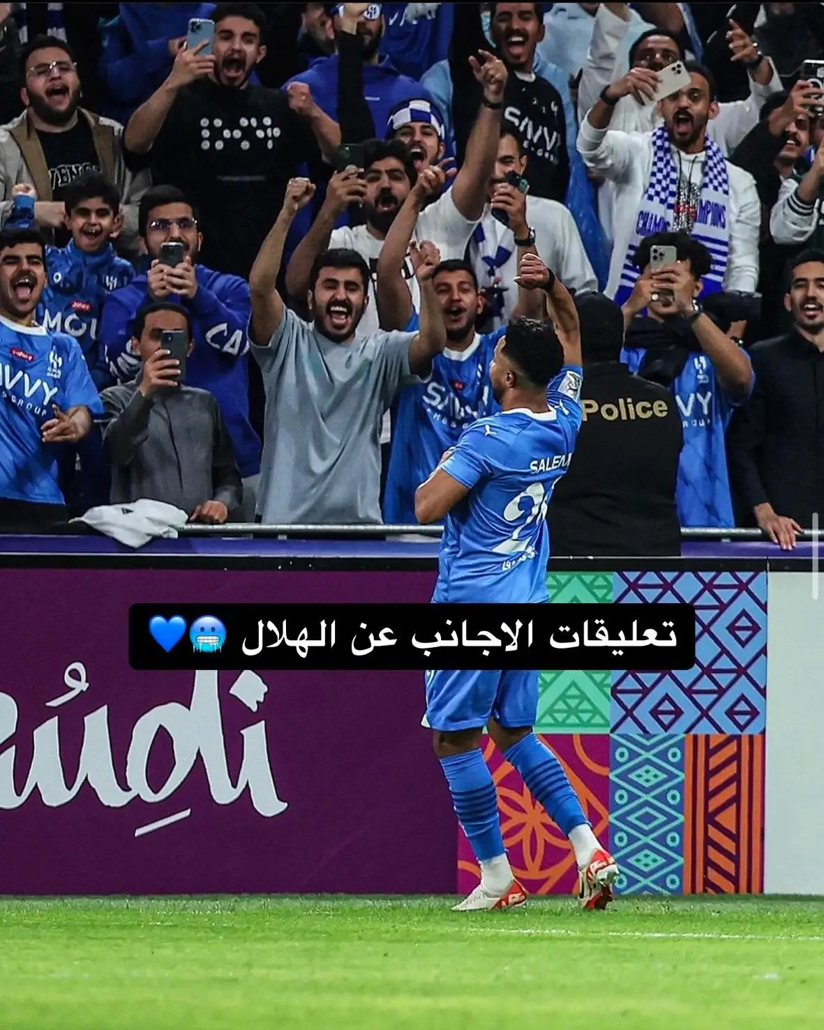 تعلقيات الاجانب عن نادي الهلال 💙💪 #الهلال #النصر #الملكي #السعودية #هاني #اكسبلور #fyp #foryoupage #tiktok #foryou #anime 