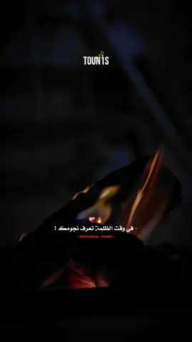 لقيت روحي وحدي ❤️‍🩹 #t0un1s #tunisia #algeria #marroc 