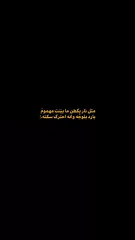 قناتي بلبايو 🥱 #فقدان #ابوذيات #شعر #عبارات #قتباسات_عبارات_خواطر #شعر_شعبي_عراقي 