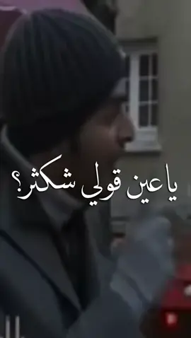 ياعين قولي وش كثر ؟ #ر #ياسر_التويجري #explore #اكسبلور #الاكسبلور 