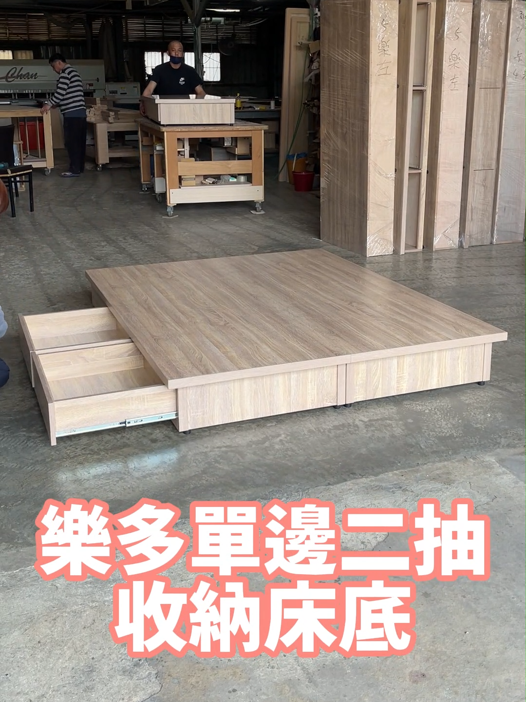 #超派 ★樂多二抽床底★ 30秒收納實測 #報吼哩災 單面二大抽屜，空間超大 不用掀床板就可收納物品，是不是方便許多呢？ 將常用衣物用品、床套被單等寢具真是太方便啦！ ☛預留60公分空間,擺放櫃子不擋收納空間 ☛2格收納空間,寬54x深44x高12cm ☛可做左二抽or右二抽 ❤驚喜價，立即揭曉! https://reurl.cc/VDraxn - 最派的價格📷最貼心的諮詢服務 ▸展示中心：新北市樹林區田尾街133巷9號 ▸營業時間：周一至周六9:00~17:00 ▸客服電話：02-2668-4227 ▸LINE客服：@ehh4425t #欣和床店 #床底工廠 #工廠直營 #新北床底 #床 #床架 #床底 #床架推薦 #台灣製造 #家具 #木家具 #家具推薦 #家 #收納 #收納控 #收納床架 #居家 #空間 #自然木紋 #木質