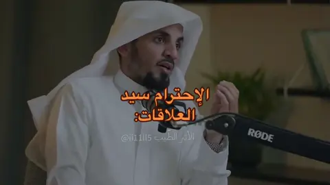 من حلقة ليش مرحلة العشرينات اخطر مرحلة؟مع د،عمر السعدان #بودكاست_ليش #الأثر_الطّيب #عمر_السعدان #capcut #نصيحة @عمر السعدان @عبدالله العبدلي 