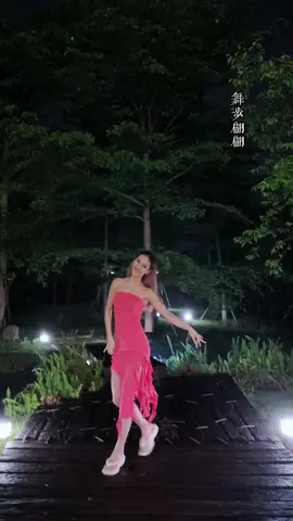 今天我跳女生😆#愛的華爾茲#踮起腳尖提起裙邊 #dance#舞蹈#姐姐不上鏡#零基礎舞蹈教學 