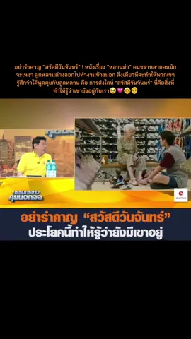 อย่ารำคาญ 