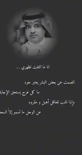 أنا ما التفت لظهري  😍 #راشد_الماجد#سعودي#السعودية#مالي_خلق_احط_هاشتاقات#Dubai_page