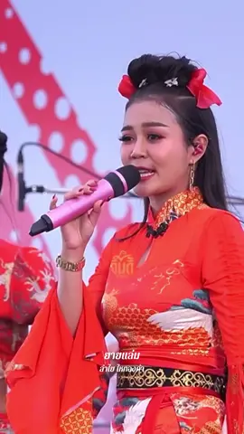 #ยายแล่ม #ลําไยไหหองคํา ❤️☺️