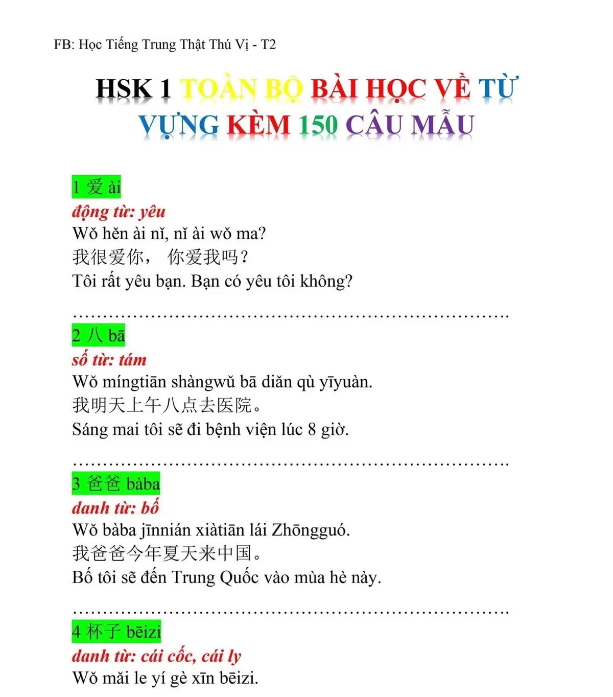 #hsk1 #hsk2 #hsk3 #tiengtrungthatthuvi🇨🇳🧡🌟 #tiengtrungmoingay #tiengtrunggiaotiep #baitaphanngunangcao 