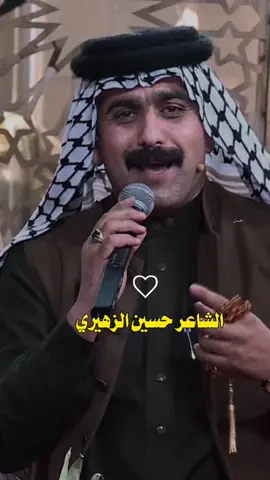 هم تحبون عمكم ابو زوجتكم 😁💕#شعر #اكسبلورexplore #ترند_جديد #حسين_الزهيري 